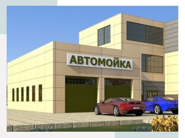 Проектирование современных автомоечных комплексов в Ачинске